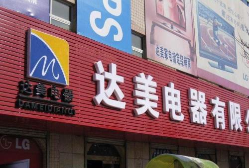 元宝POS机办理中心
